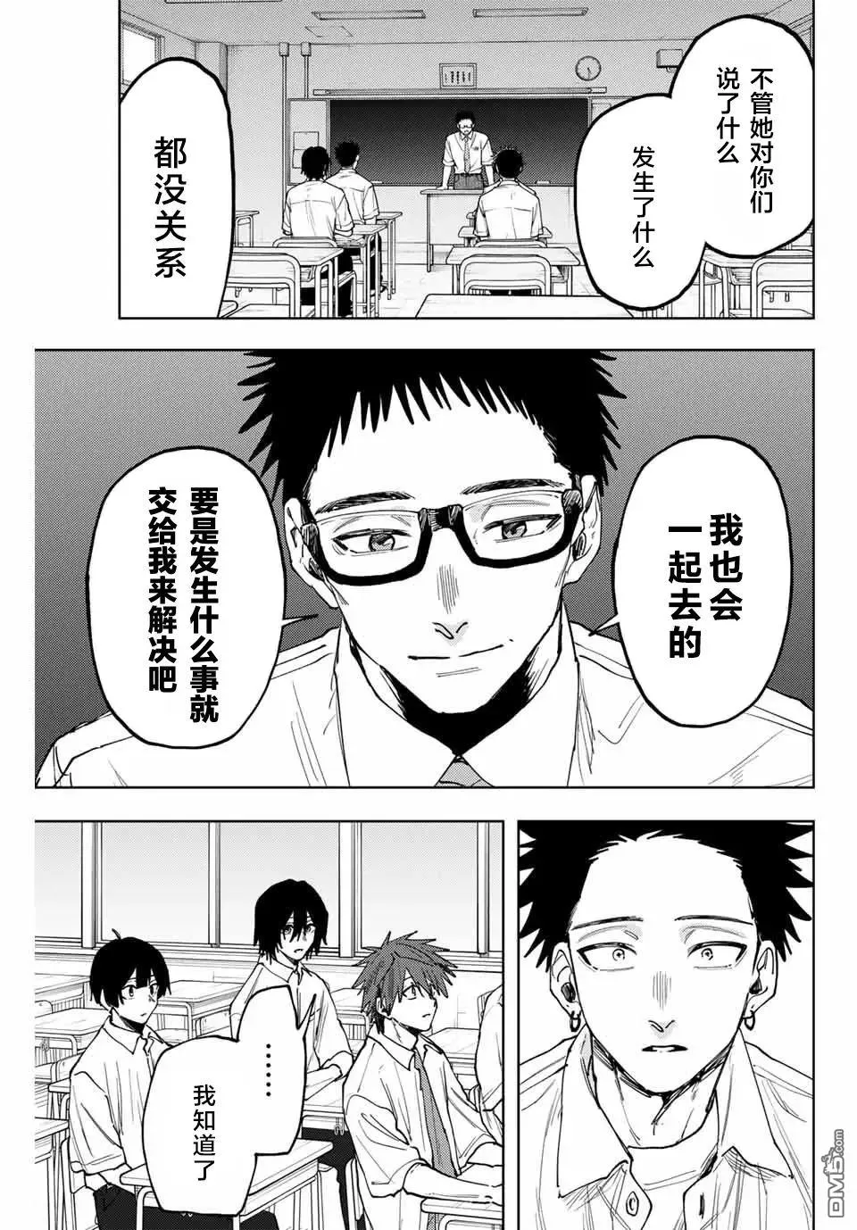 第168话 第9页