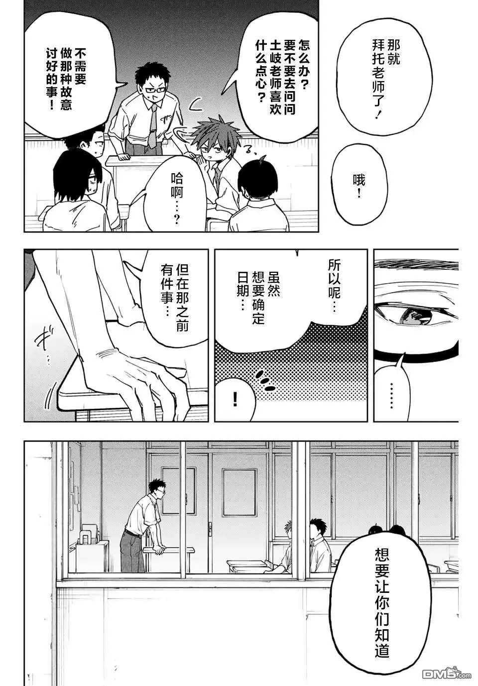 第168话 第10页