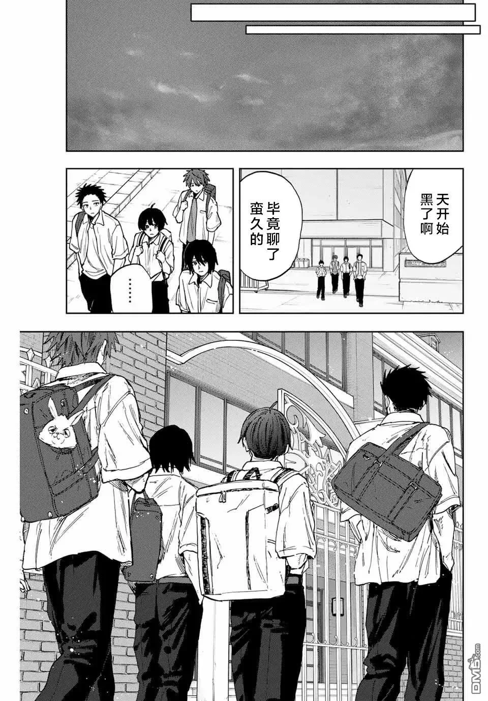第168话 第11页