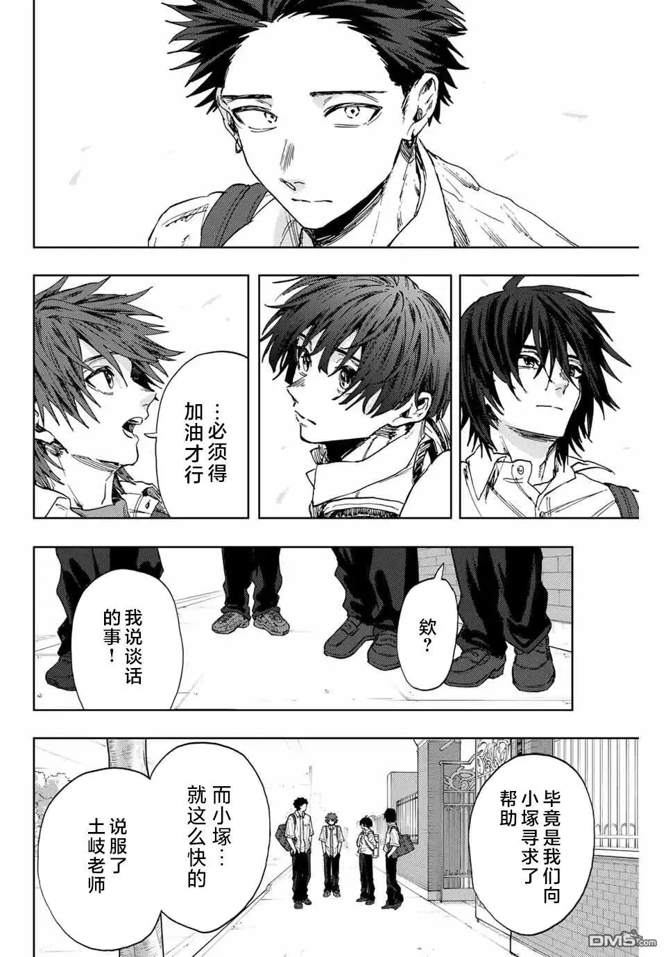 第168话 第12页
