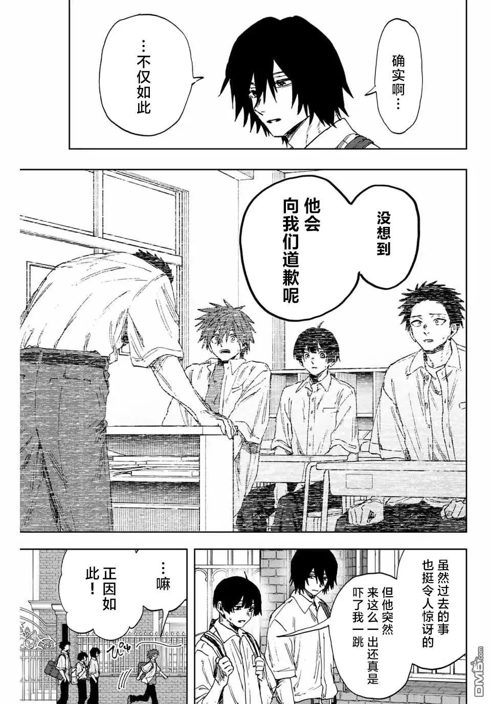 第168话 第13页