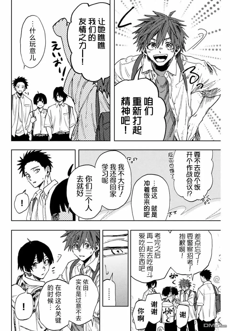 第168话 第14页