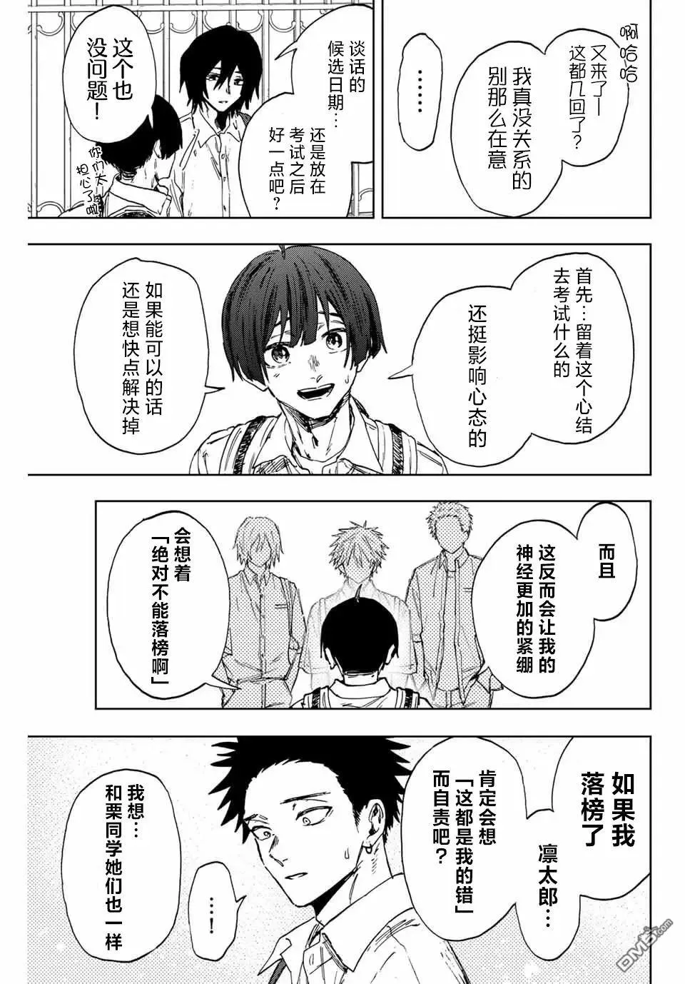 第168话 第15页