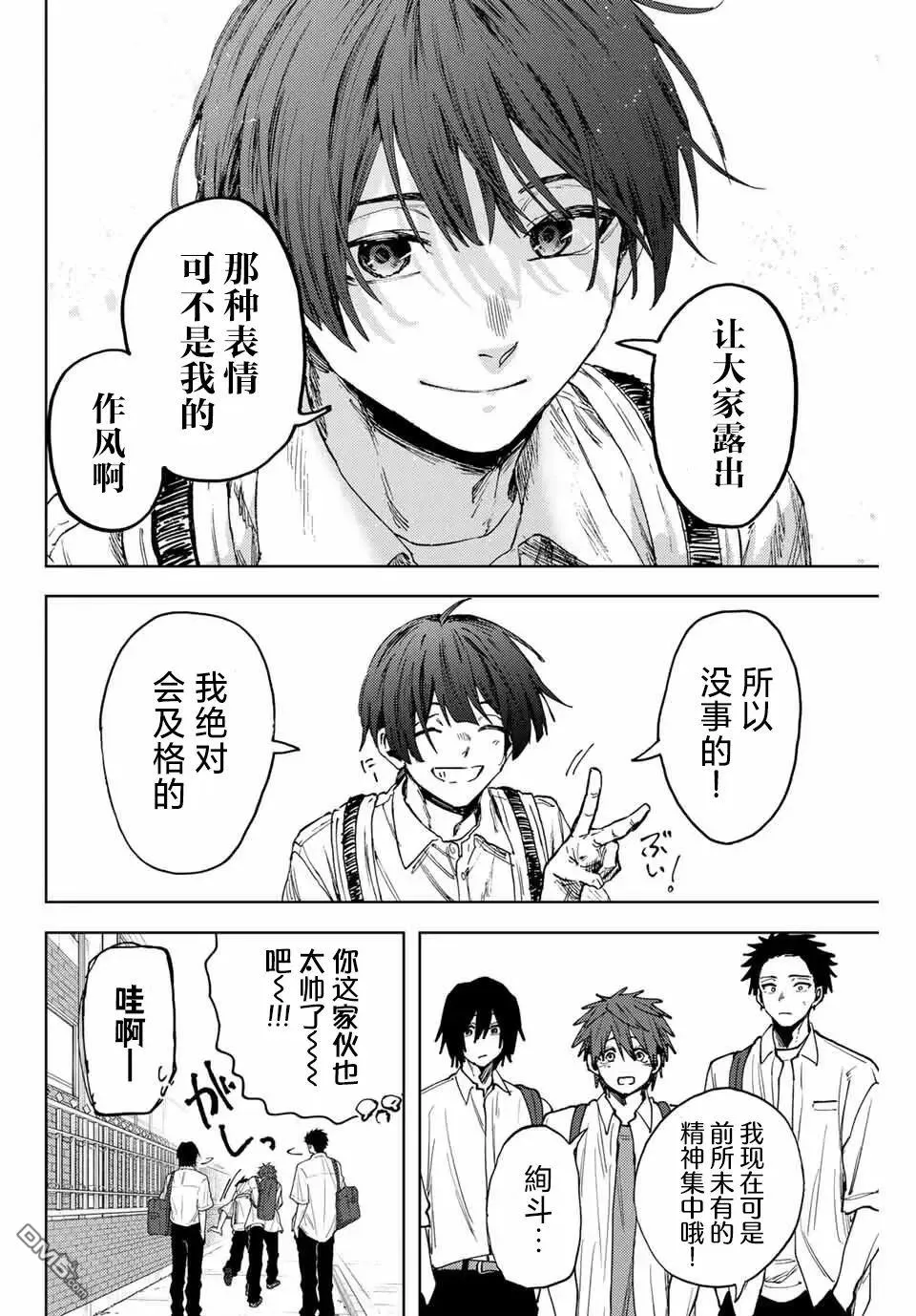 第168话 第16页