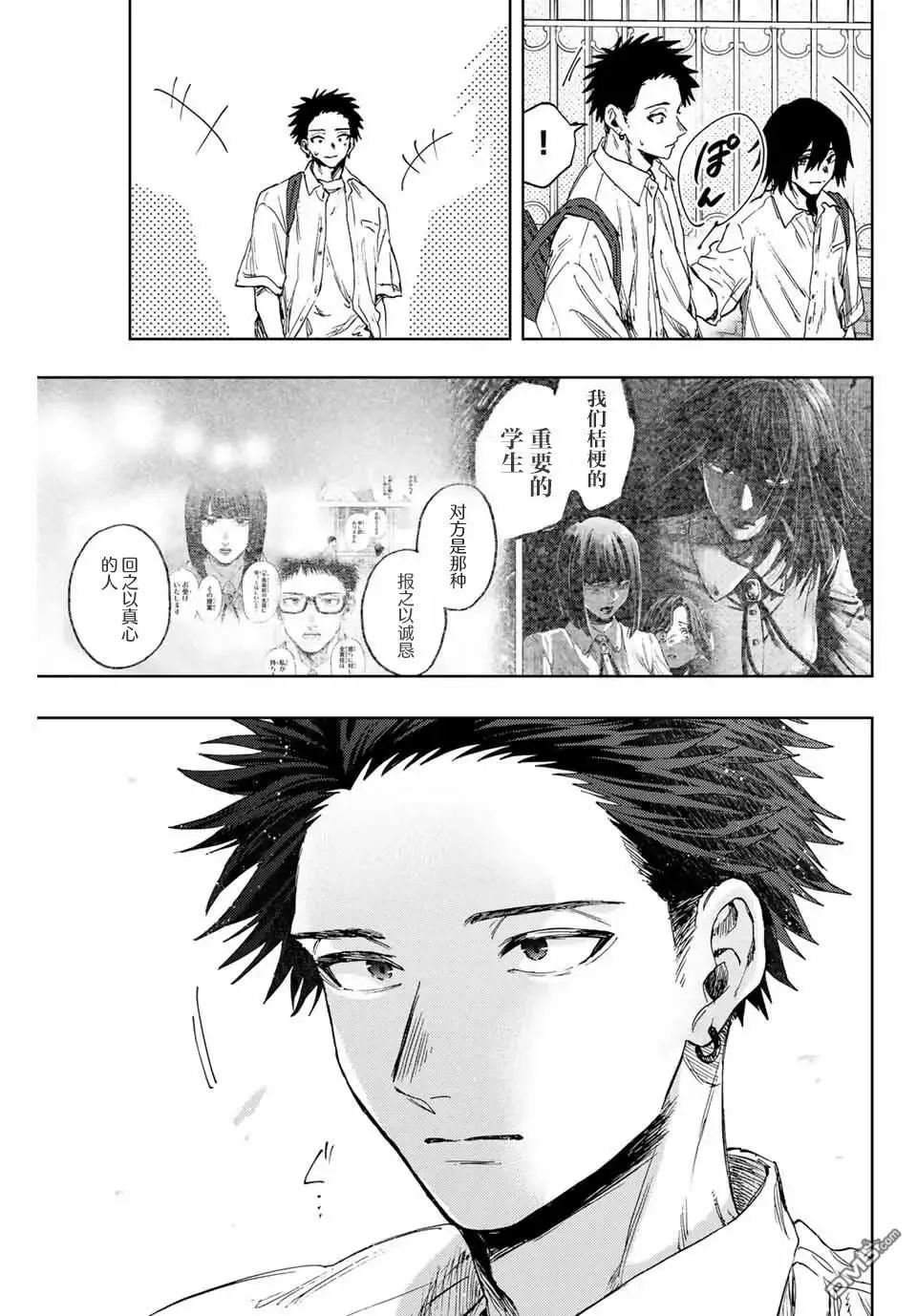 第168话 第17页