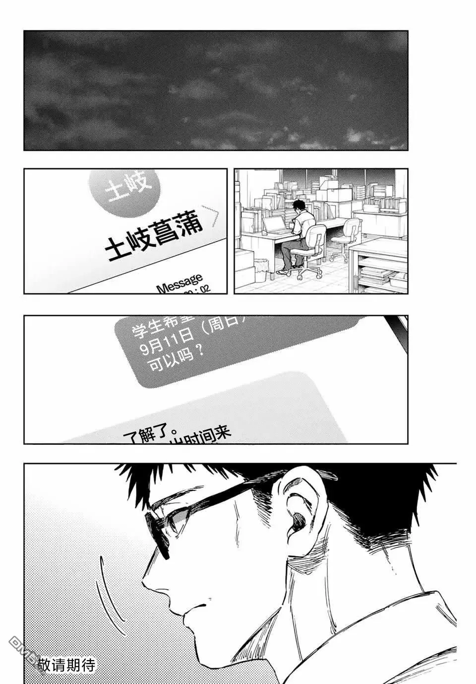 第168话 第18页