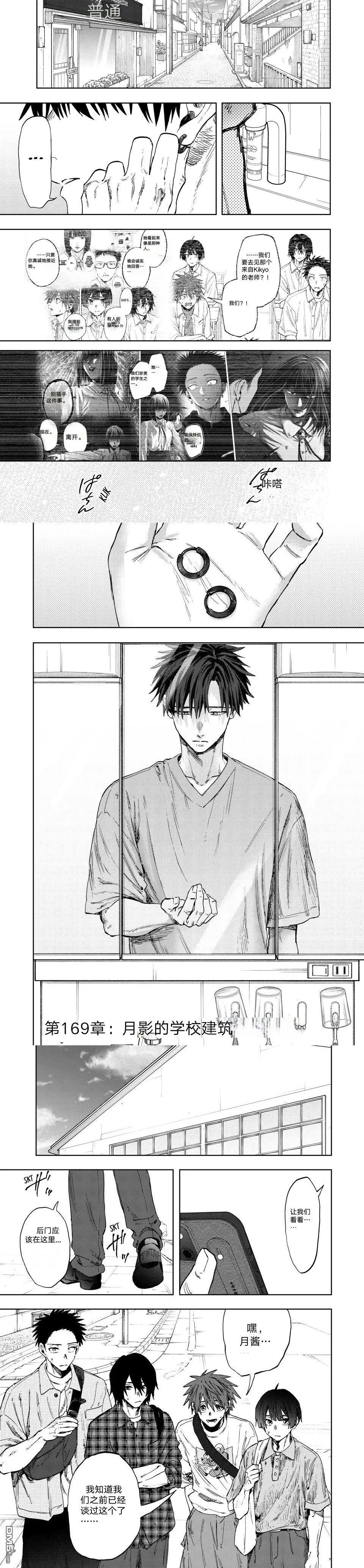 第169话 第1页