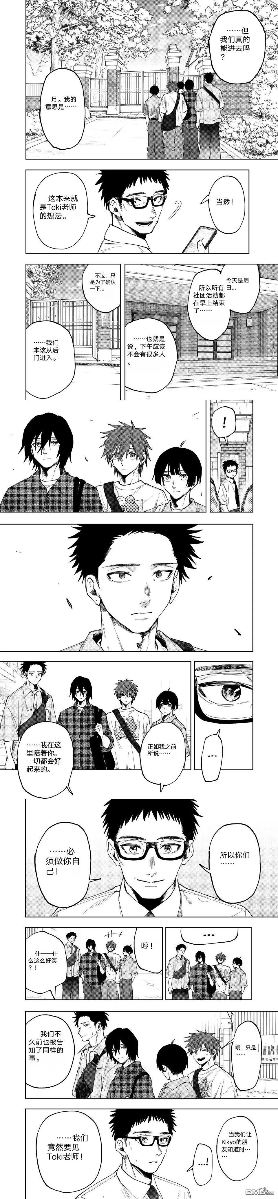 第169话 第2页