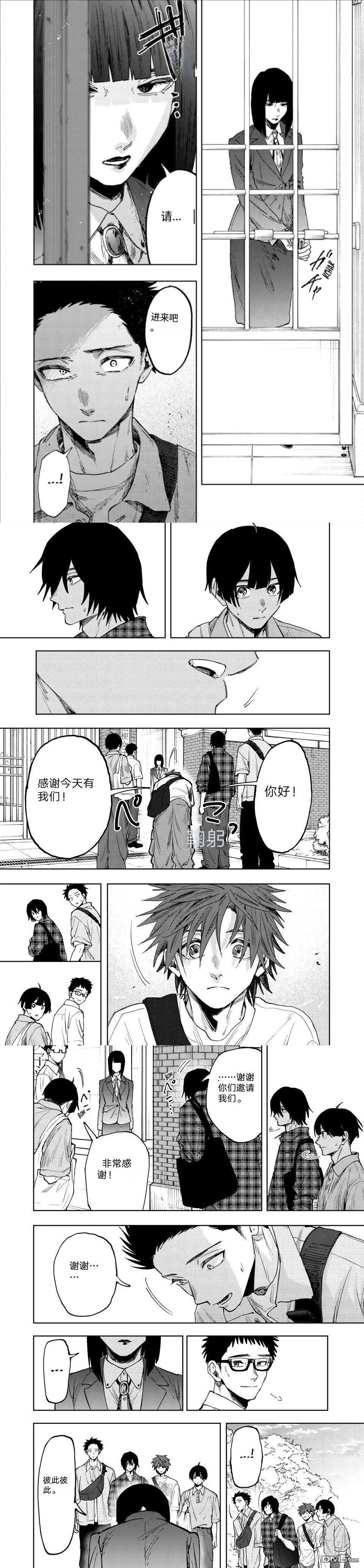 第169话 第4页