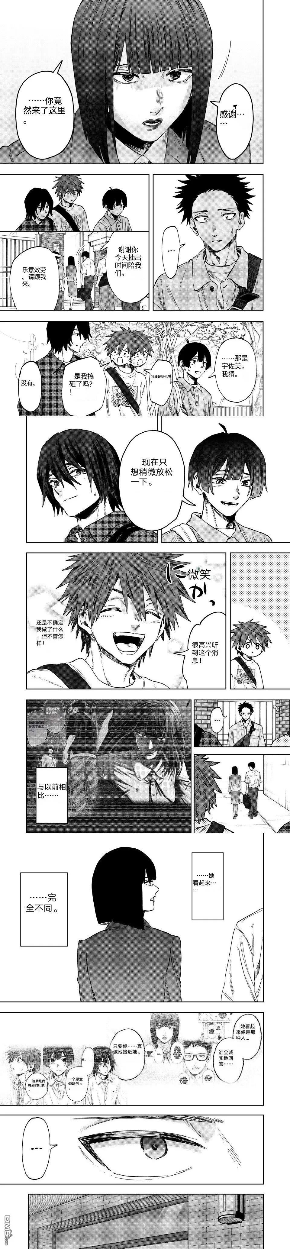 第169话 第5页