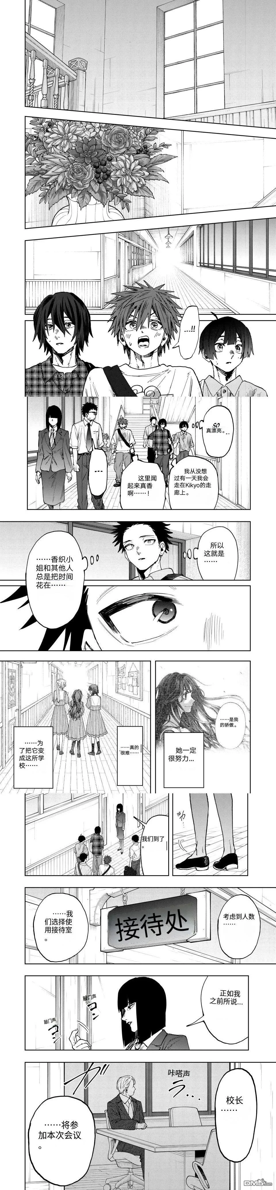 第169话 第6页