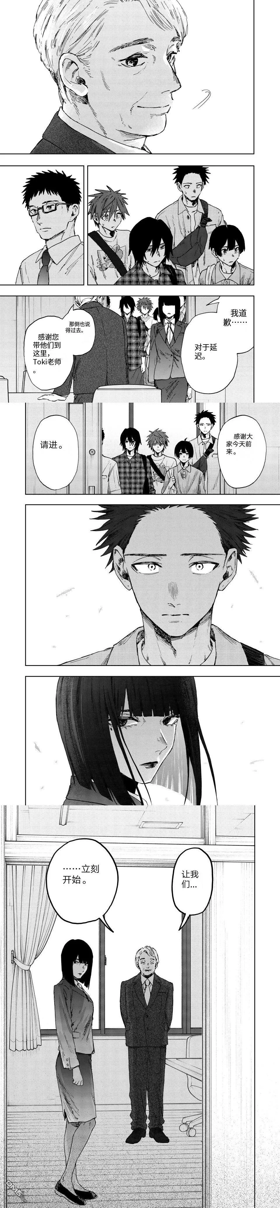 第169话 第7页