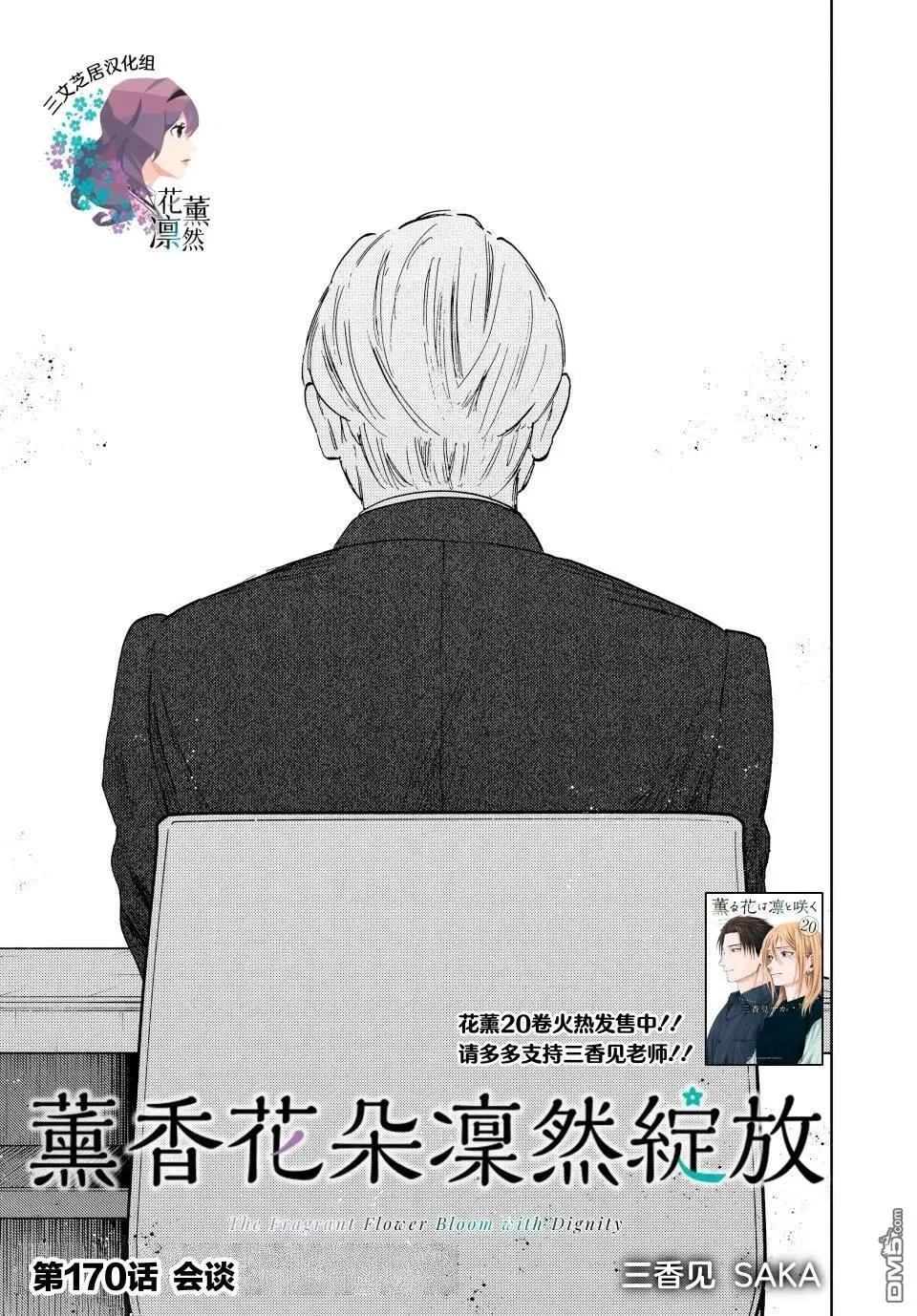 第170话 第1页