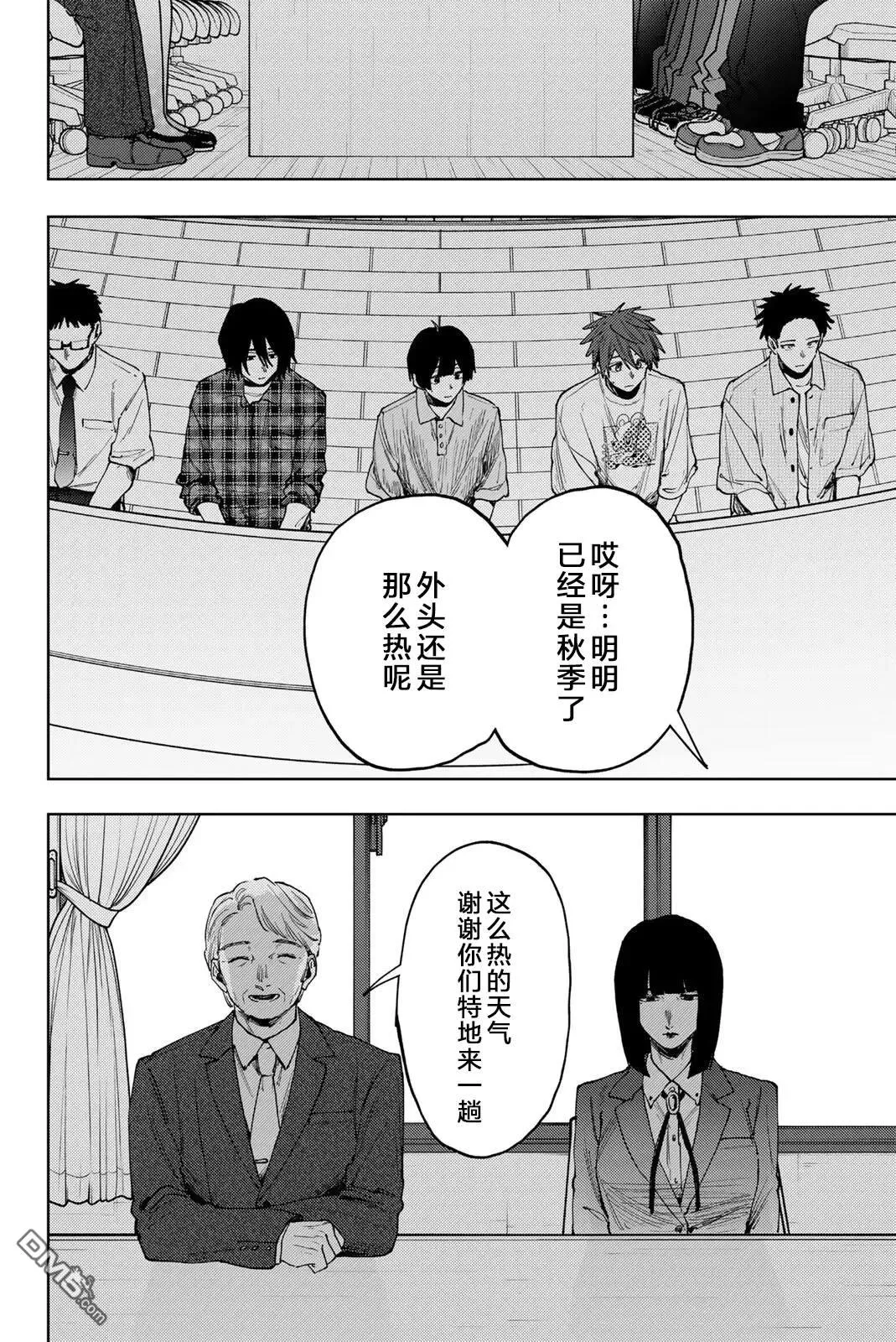 第170话 第2页