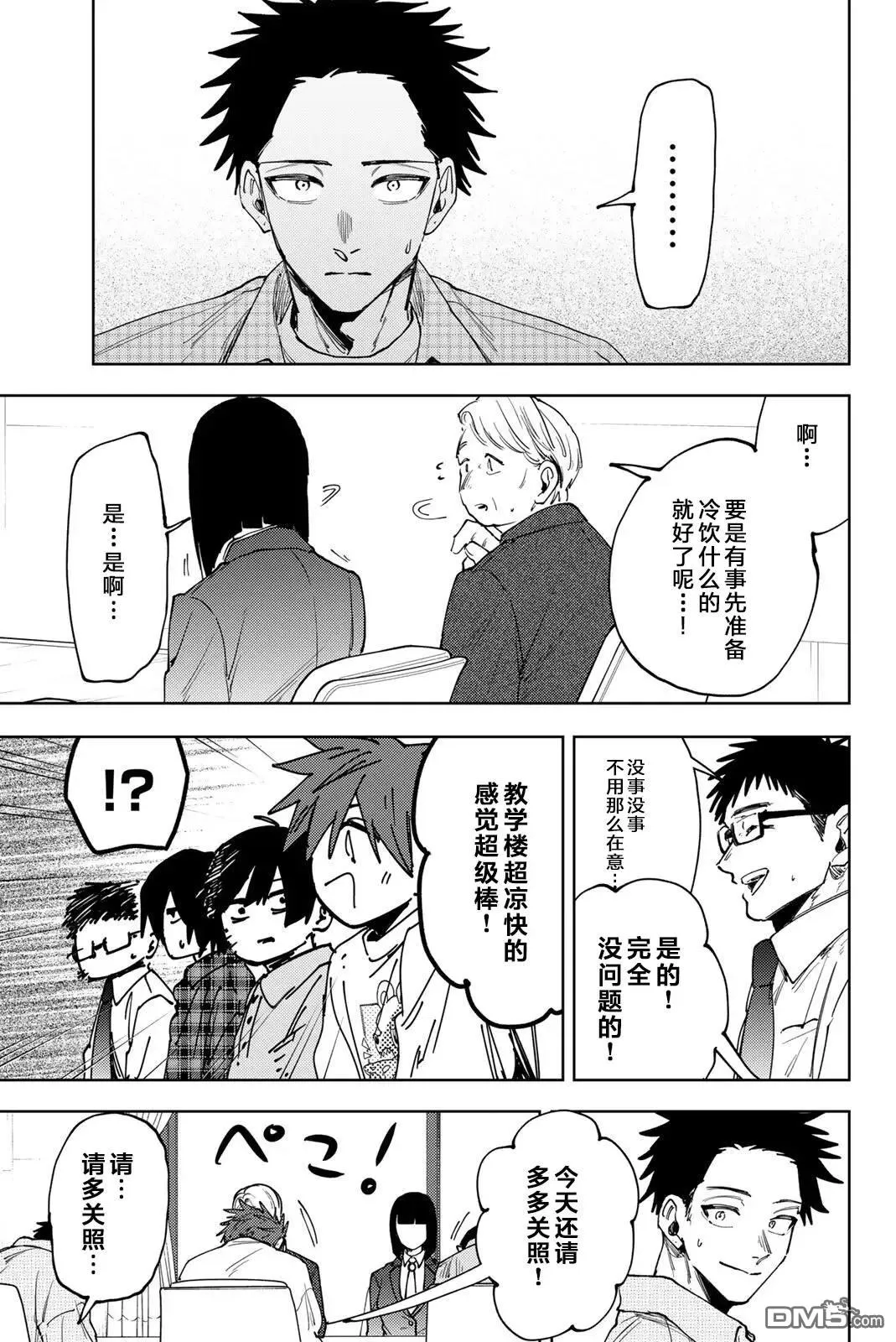 第170话 第3页