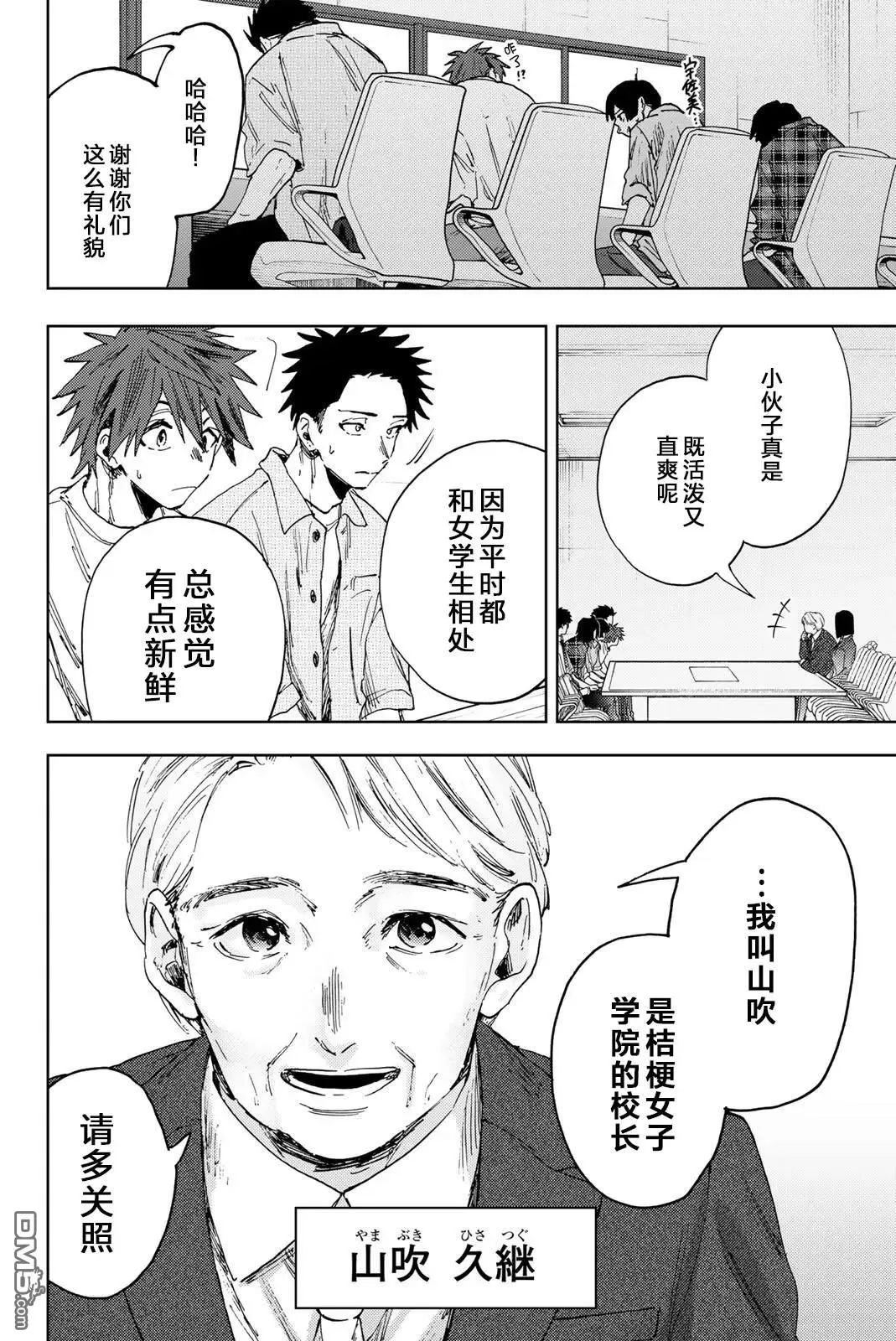 第170话 第4页