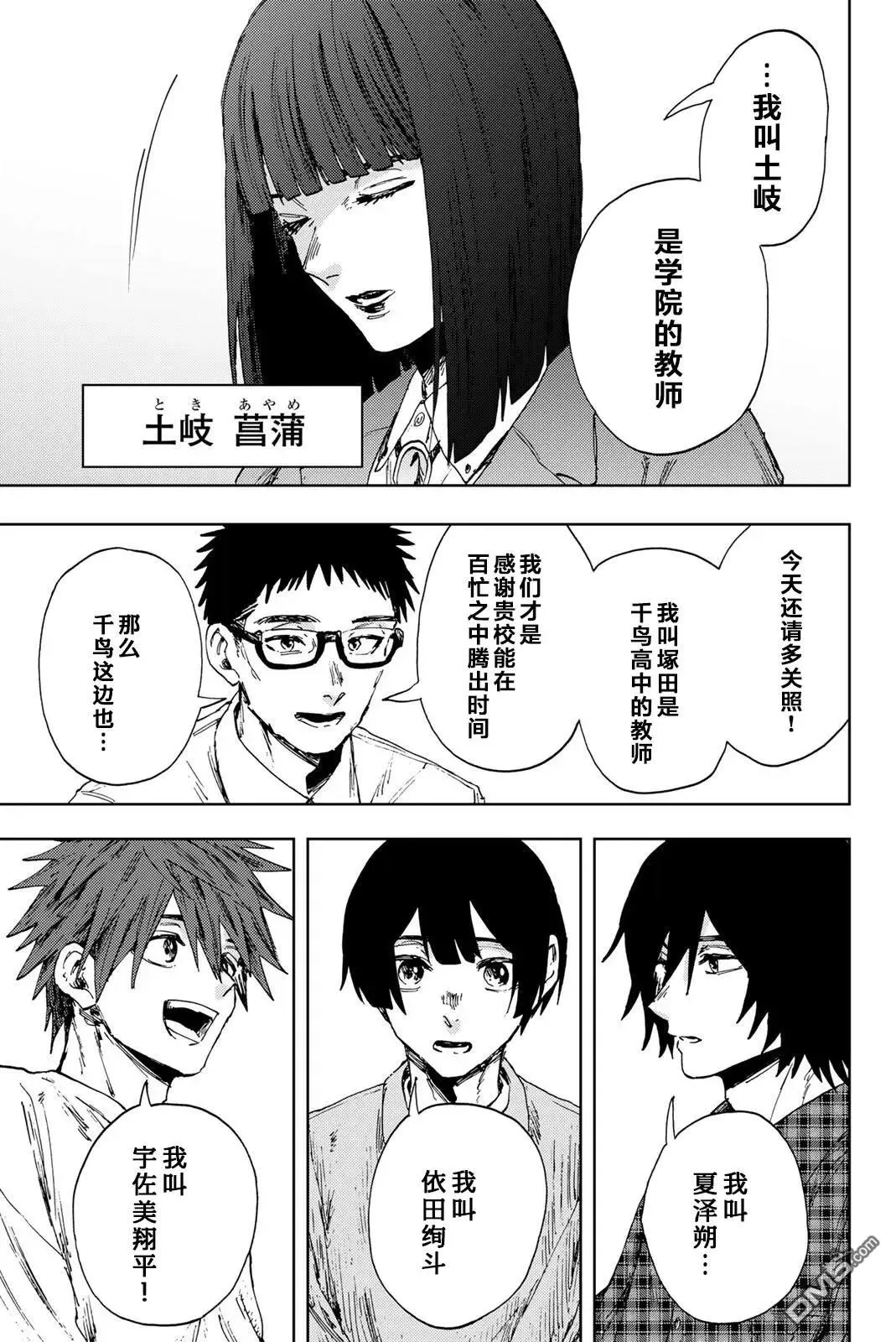 第170话 第5页
