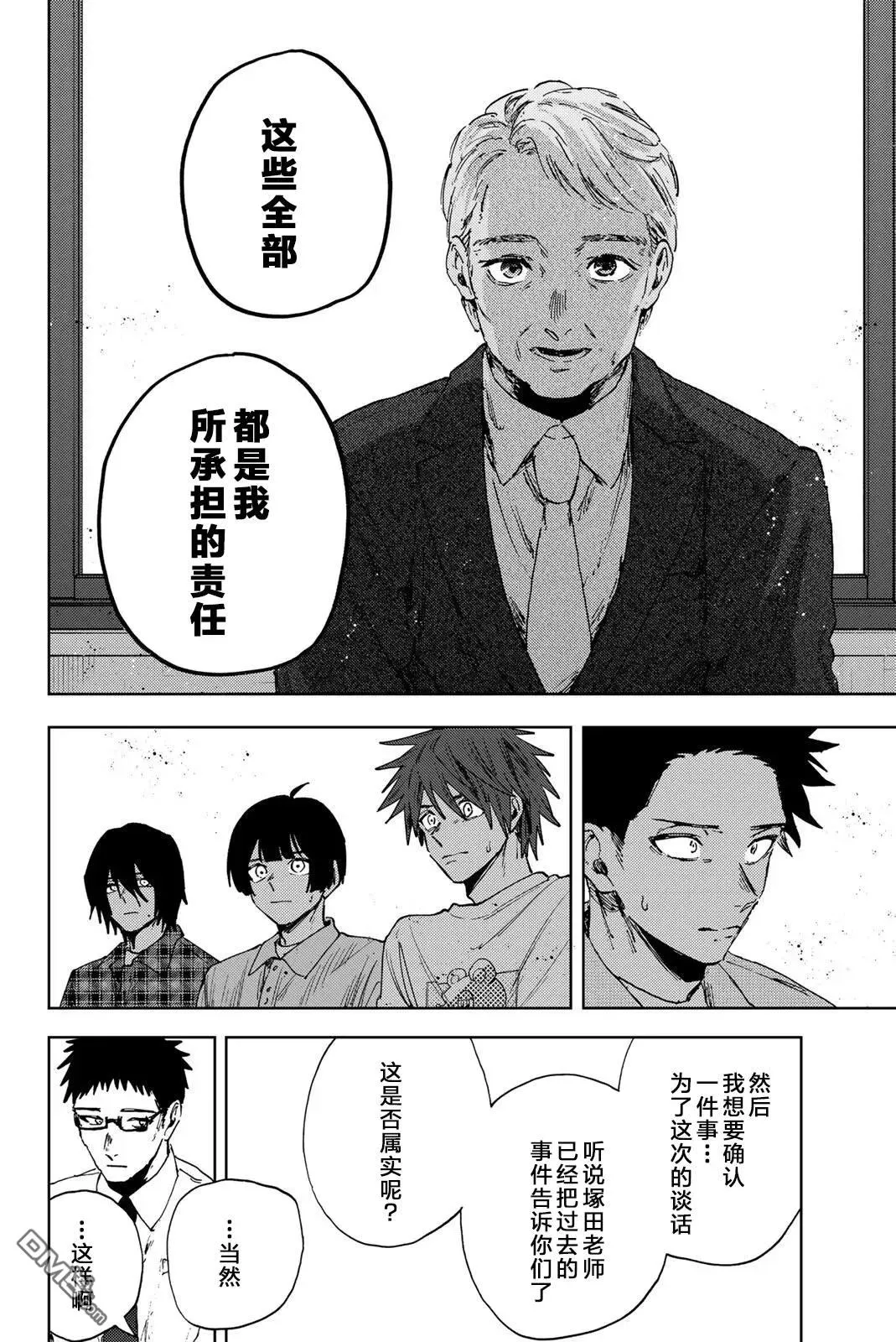 第170话 第8页