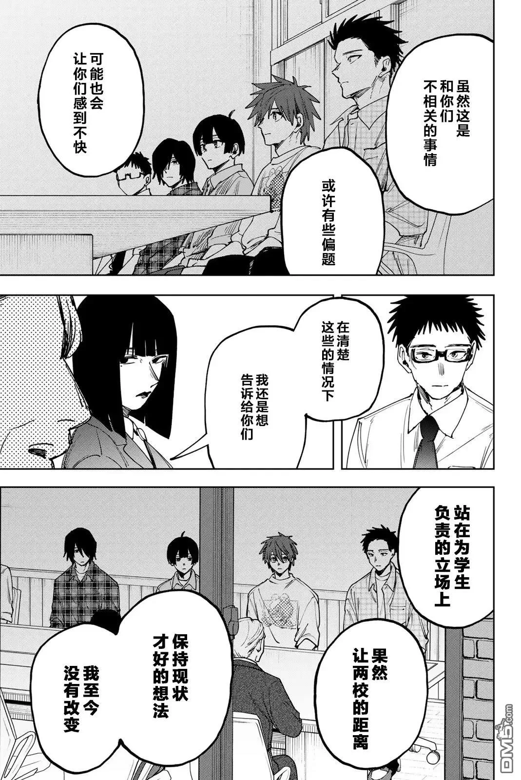 第170话 第9页