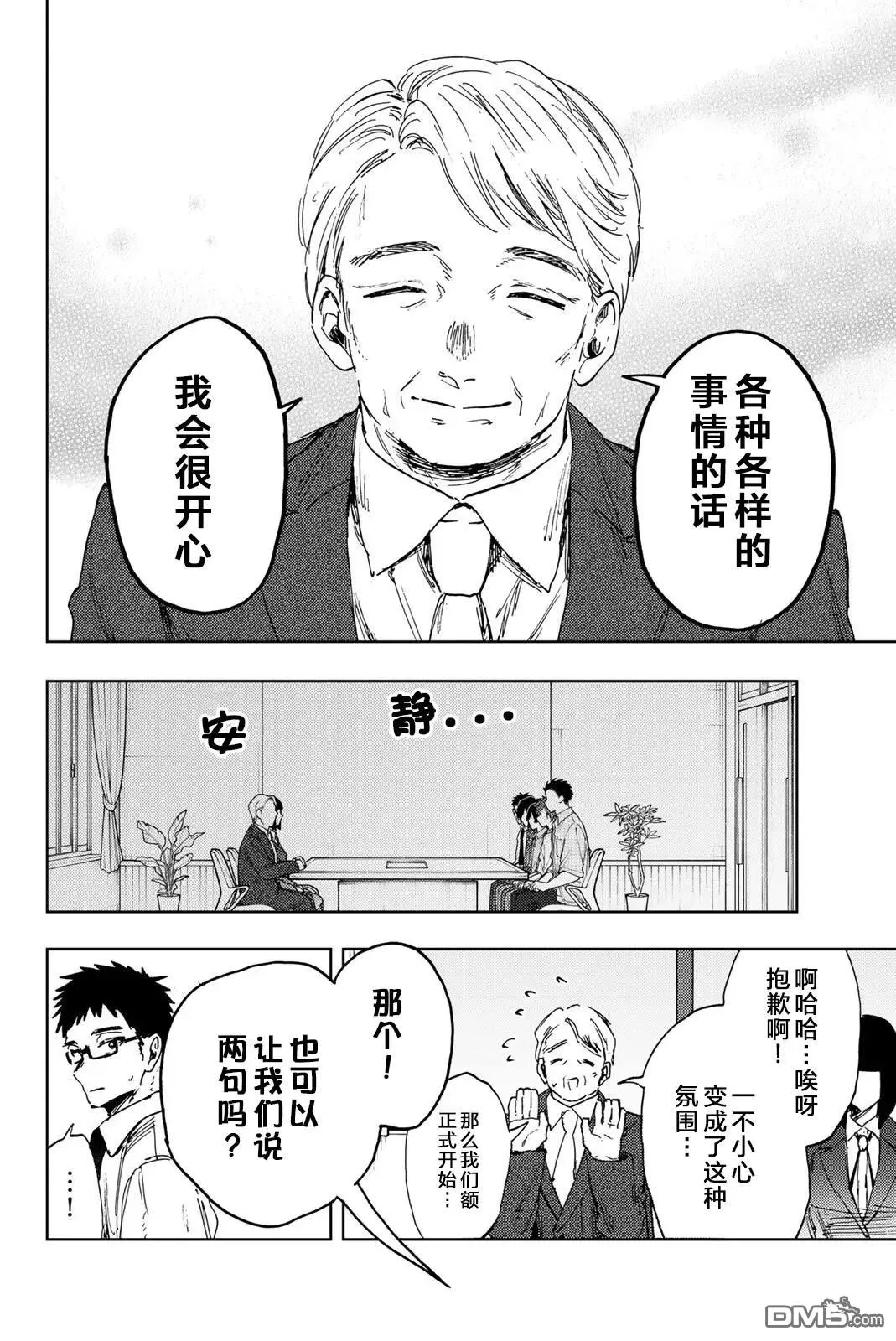第170话 第12页
