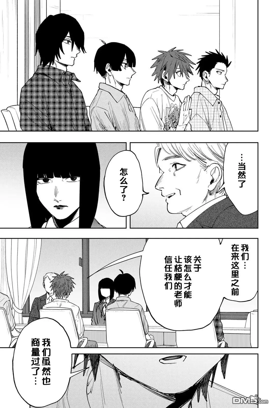 第170话 第13页