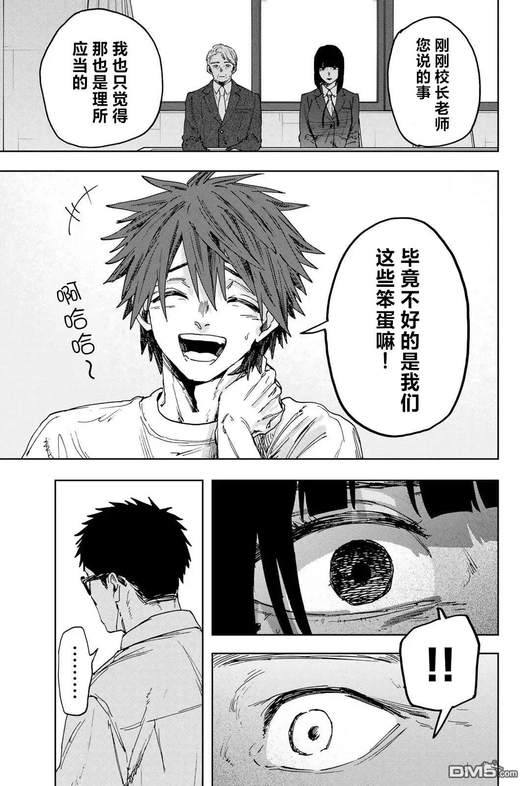 第170话 第15页