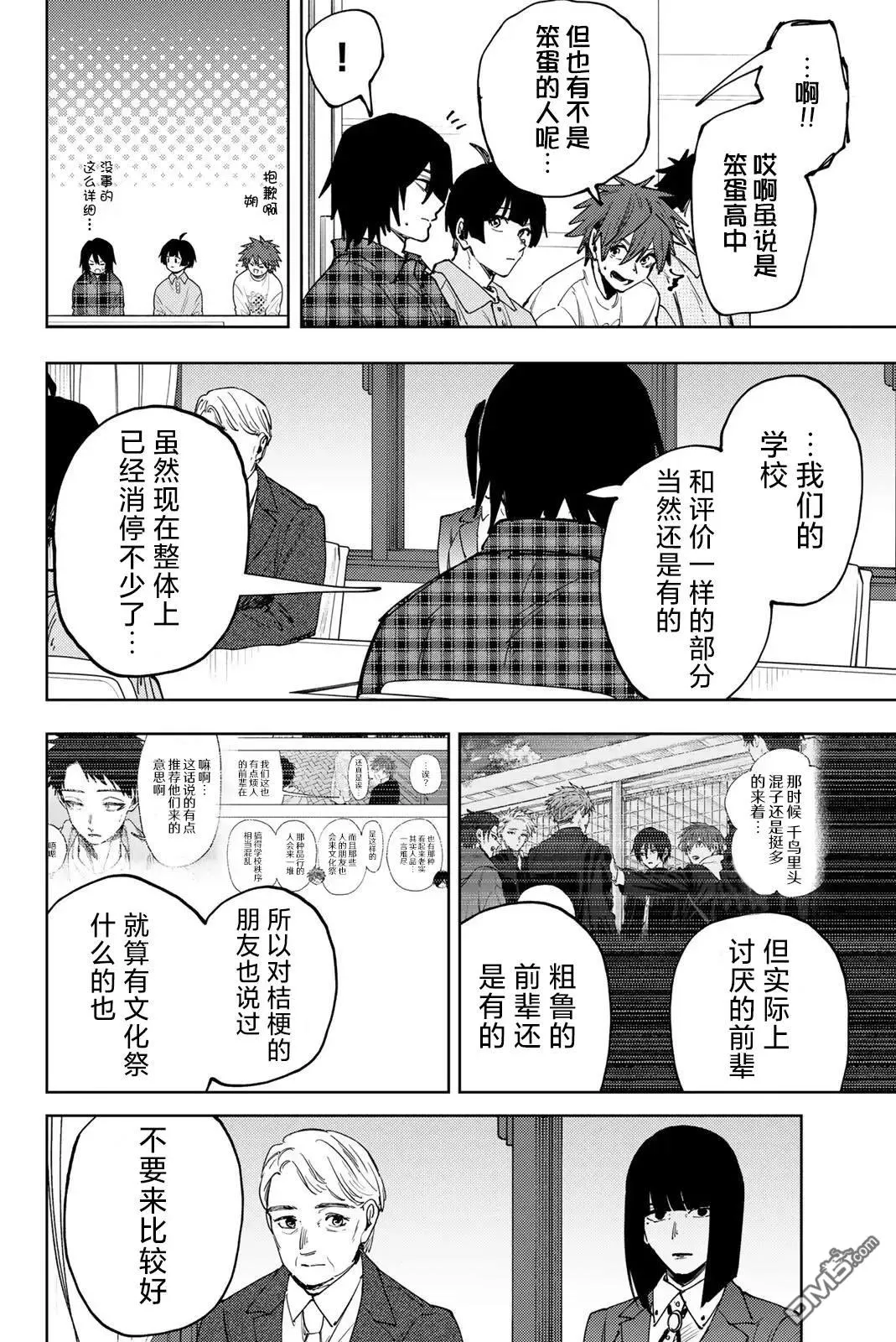 第170话 第16页