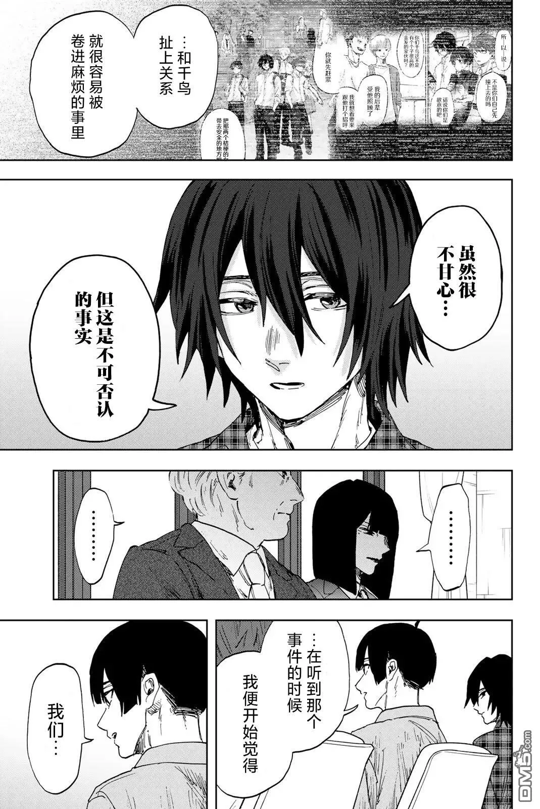 第170话 第17页