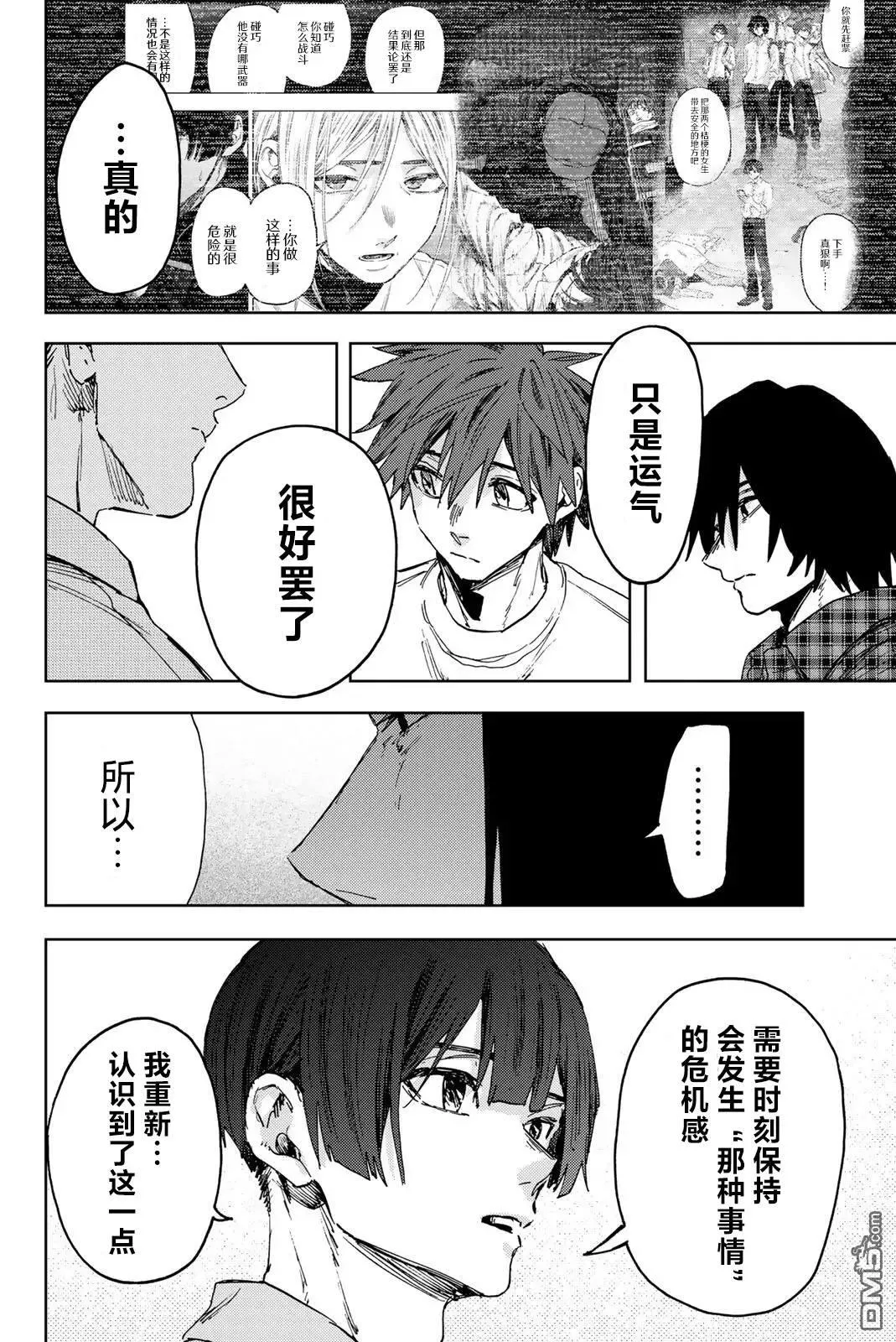 第170话 第18页