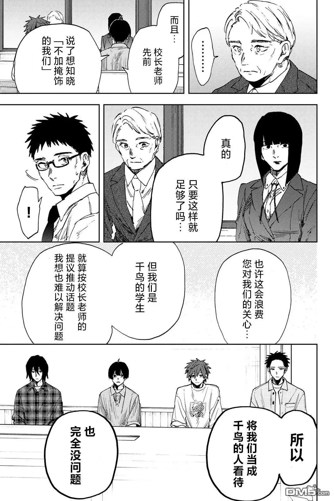 第170话 第19页