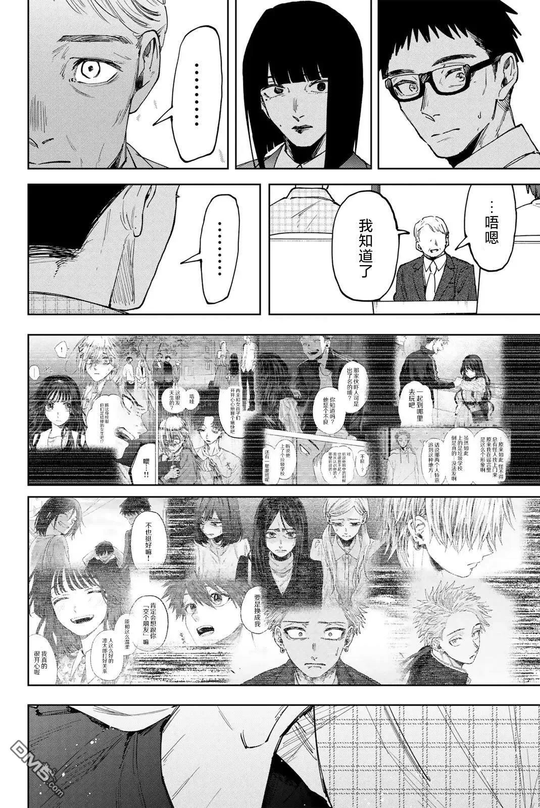 第170话 第20页