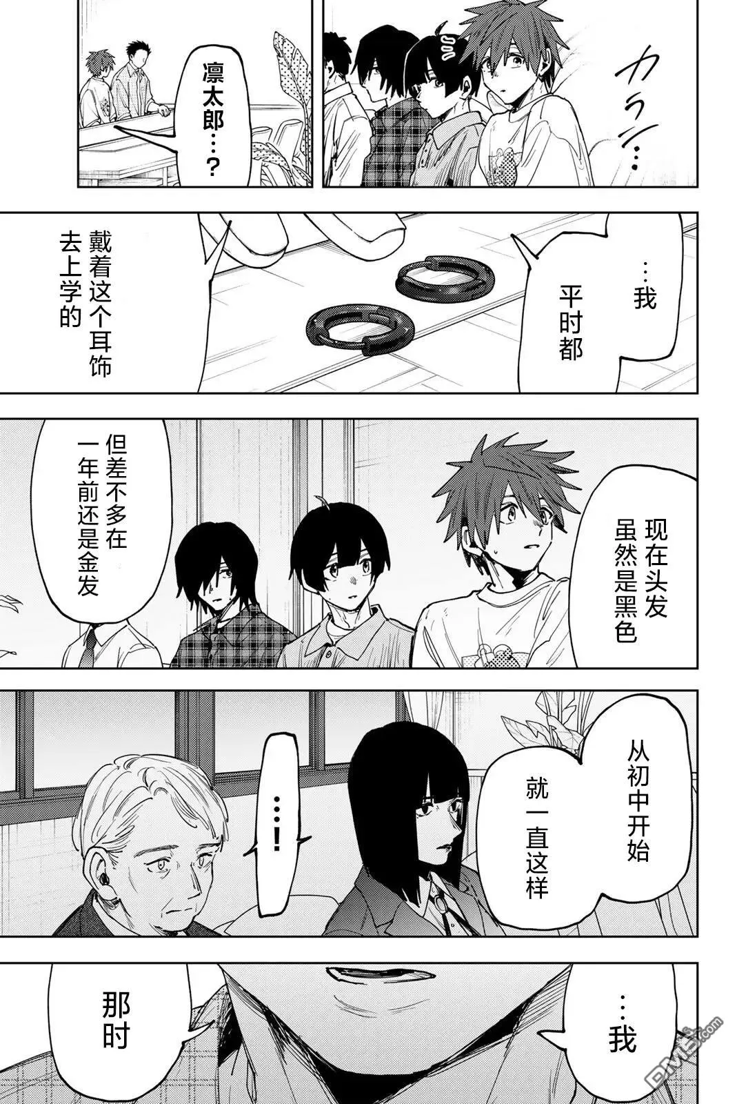 第170话 第21页