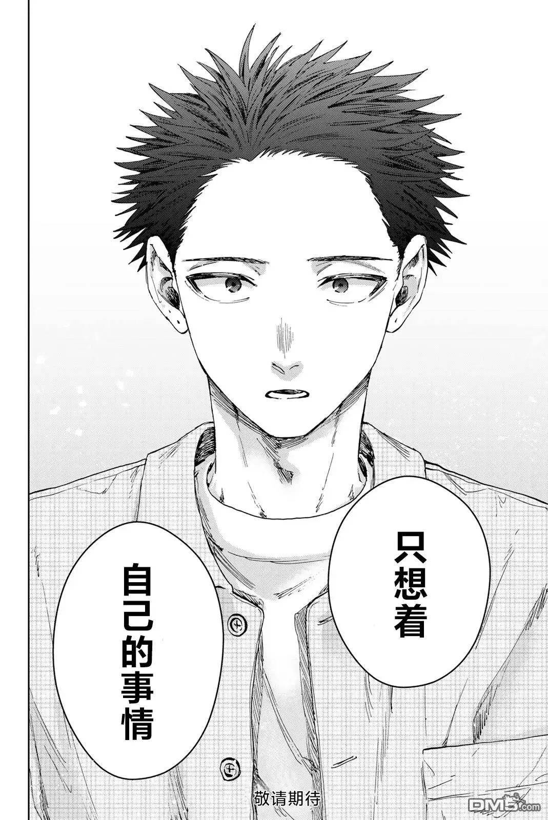 第170话 第22页