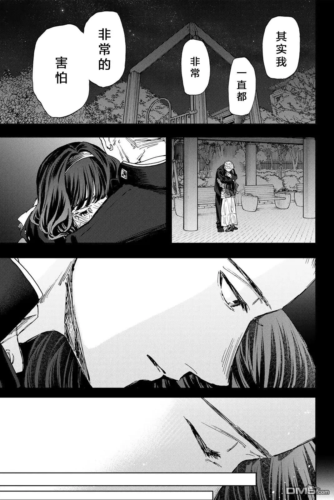 第171话 第1页
