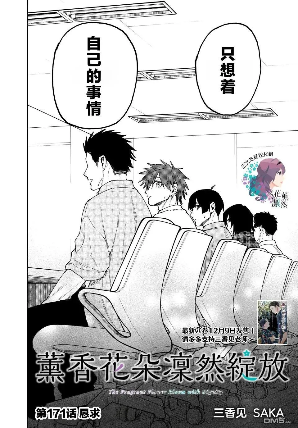 第171话 第2页