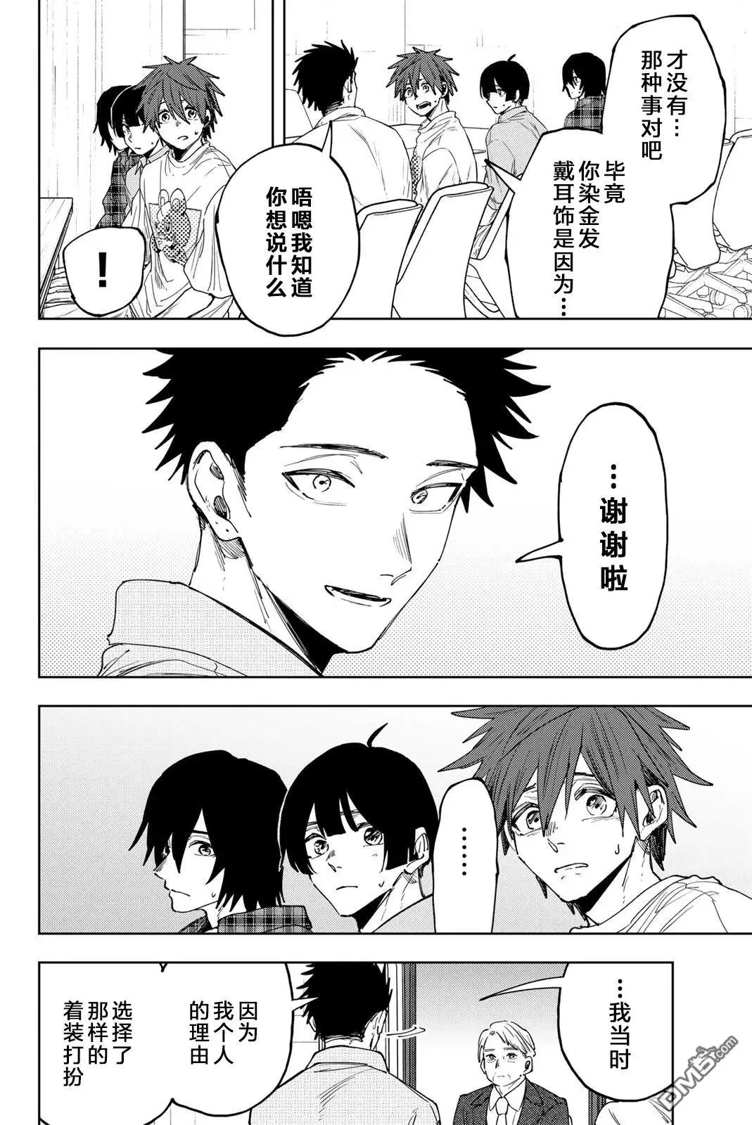 第171话 第4页