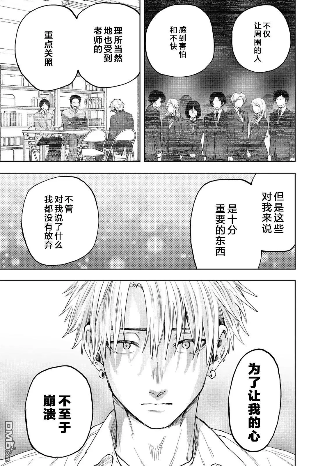 第171话 第5页