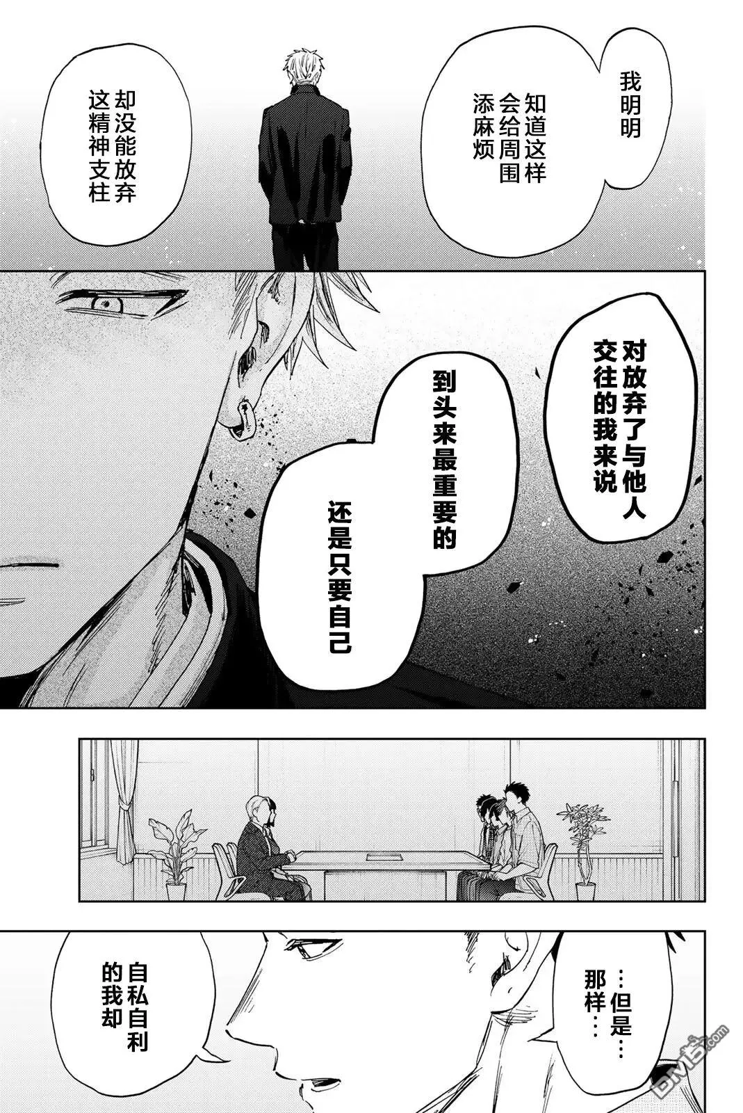 第171话 第7页