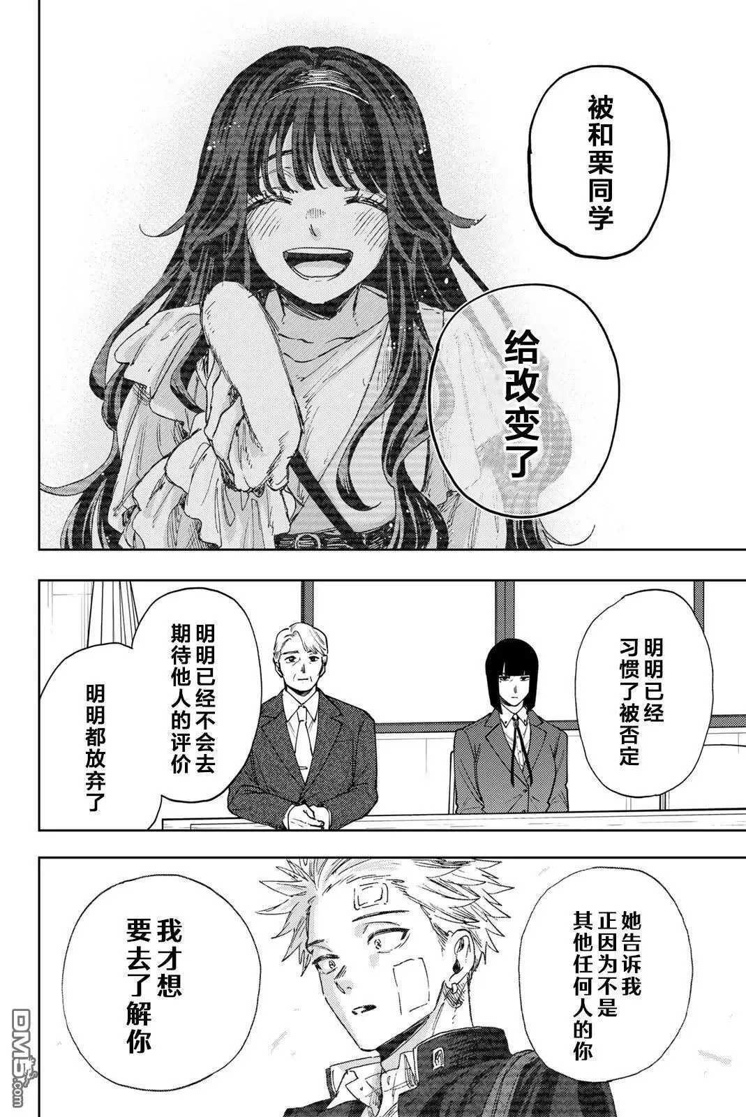 第171话 第8页