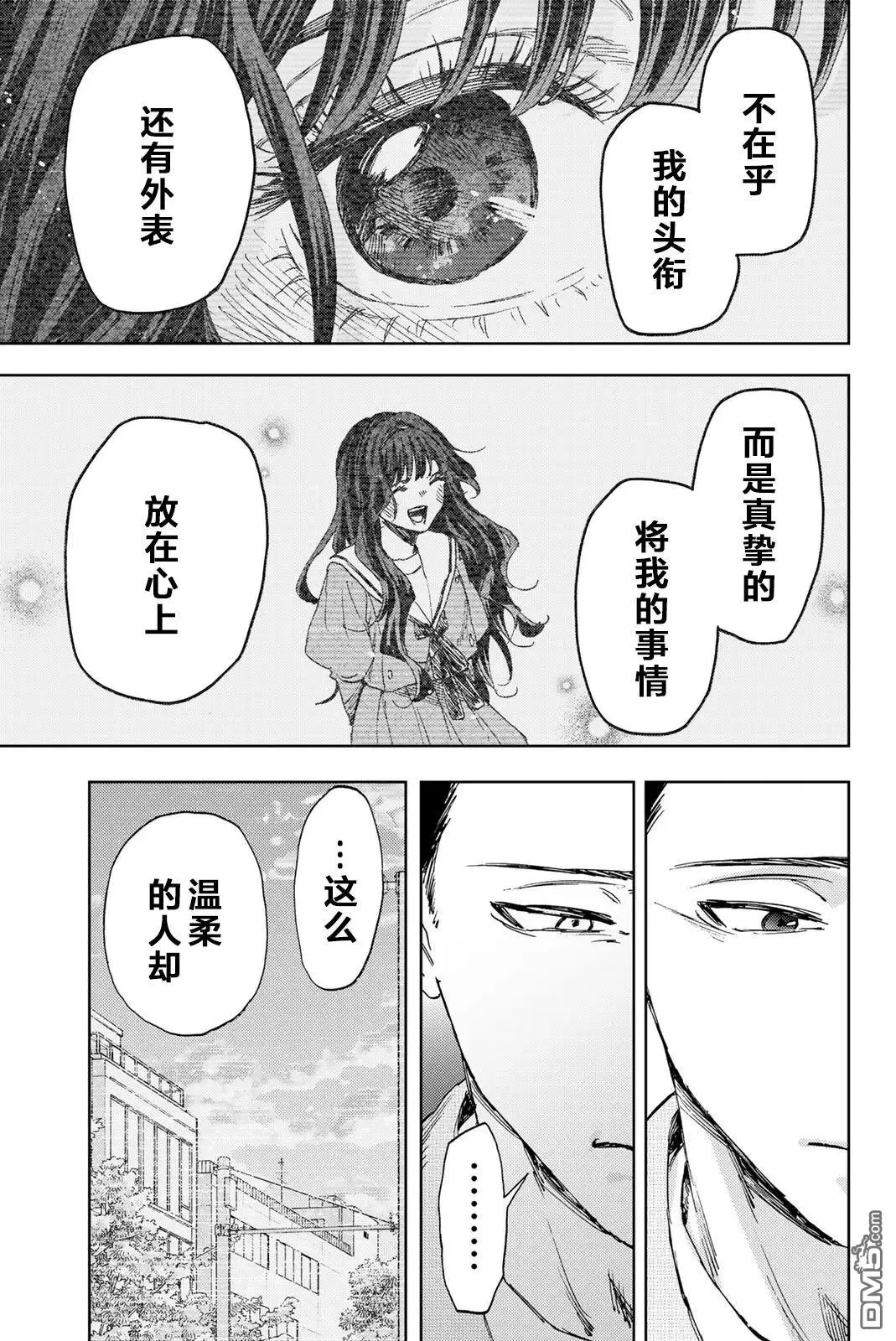 第171话 第9页