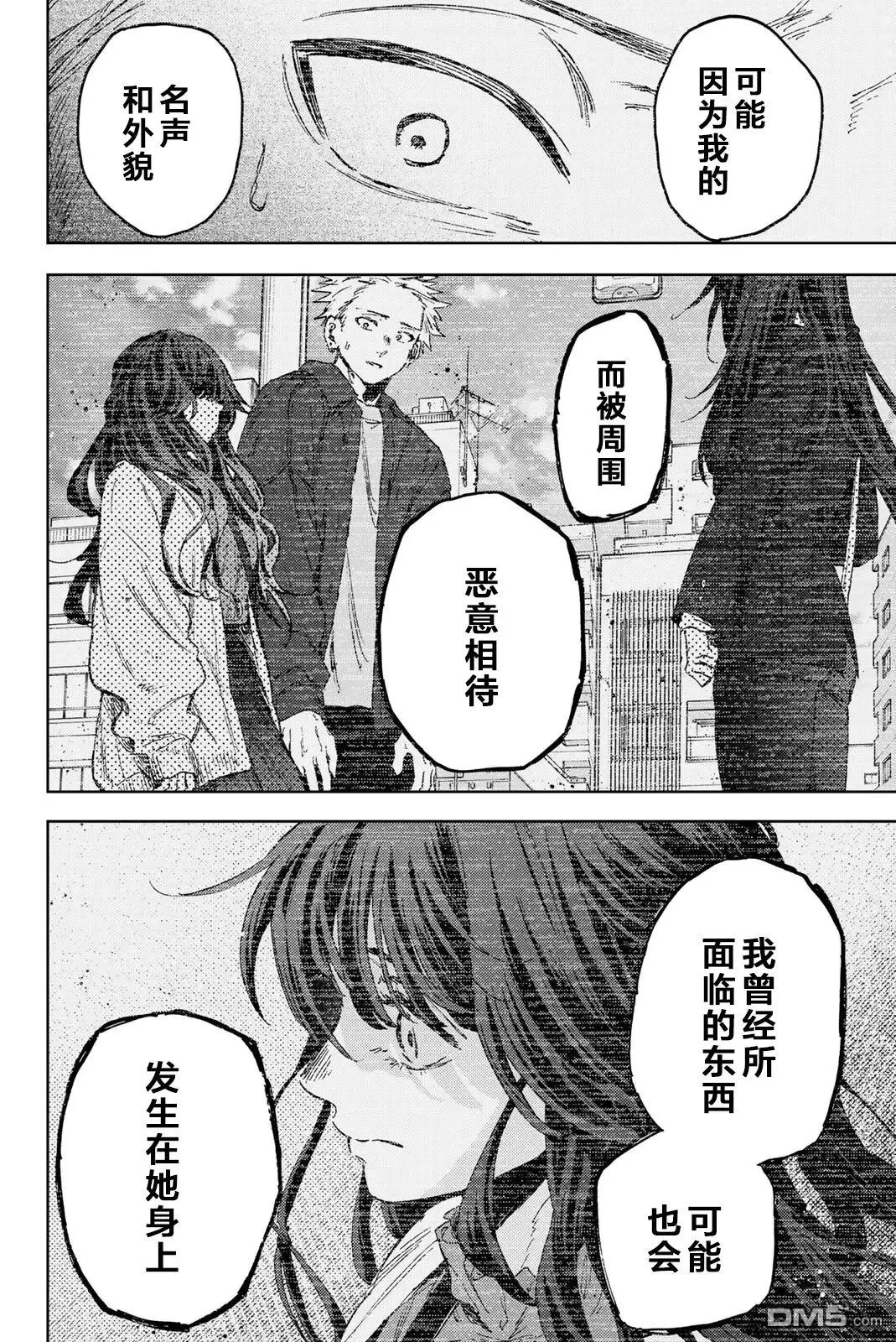 第171话 第10页