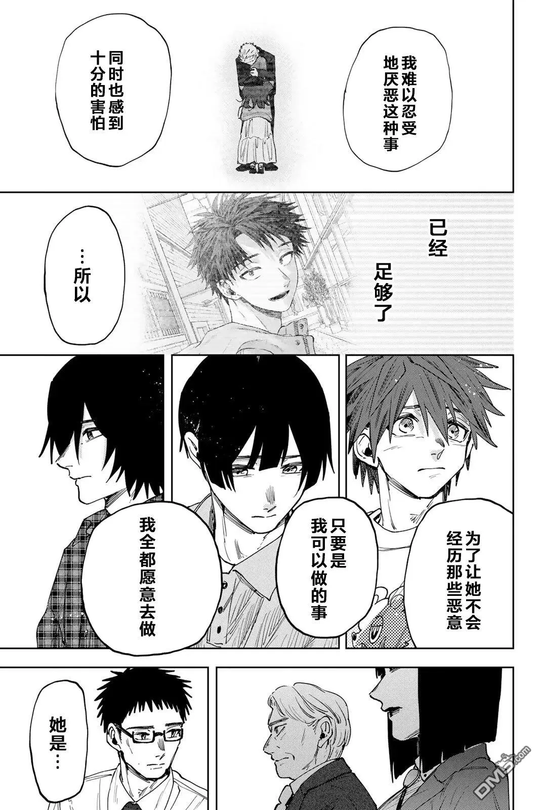 第171话 第11页