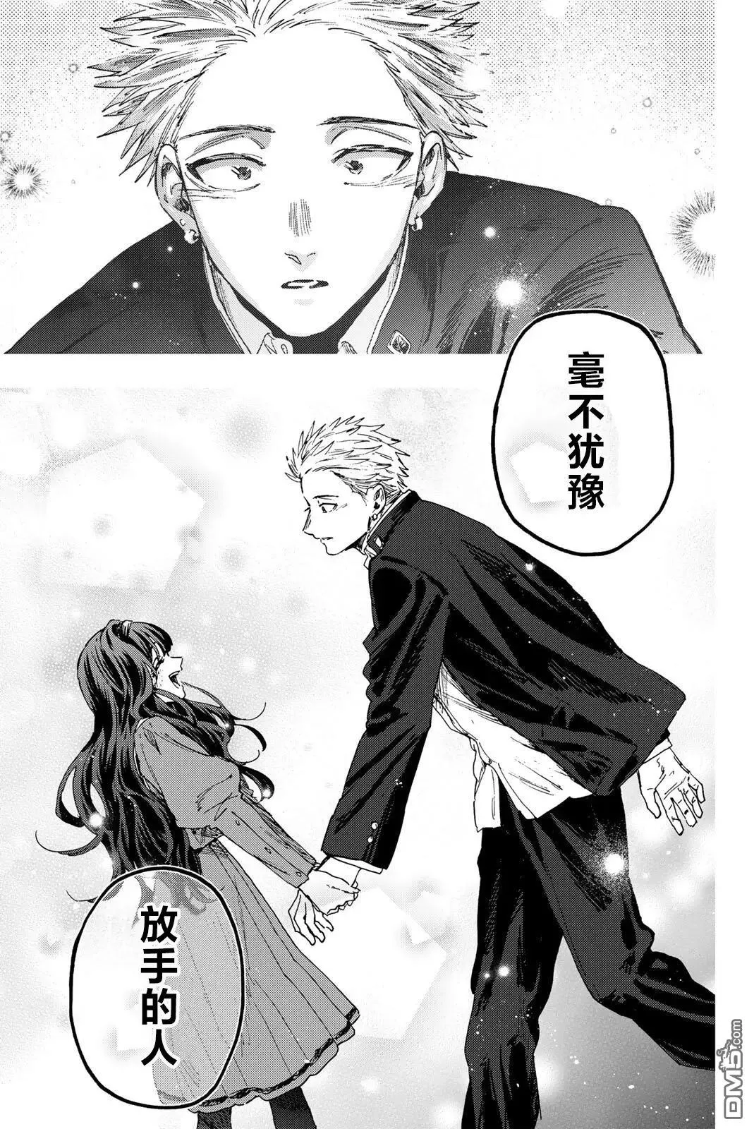 第171话 第13页