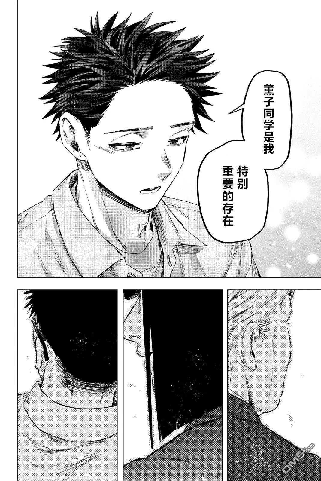 第171话 第14页