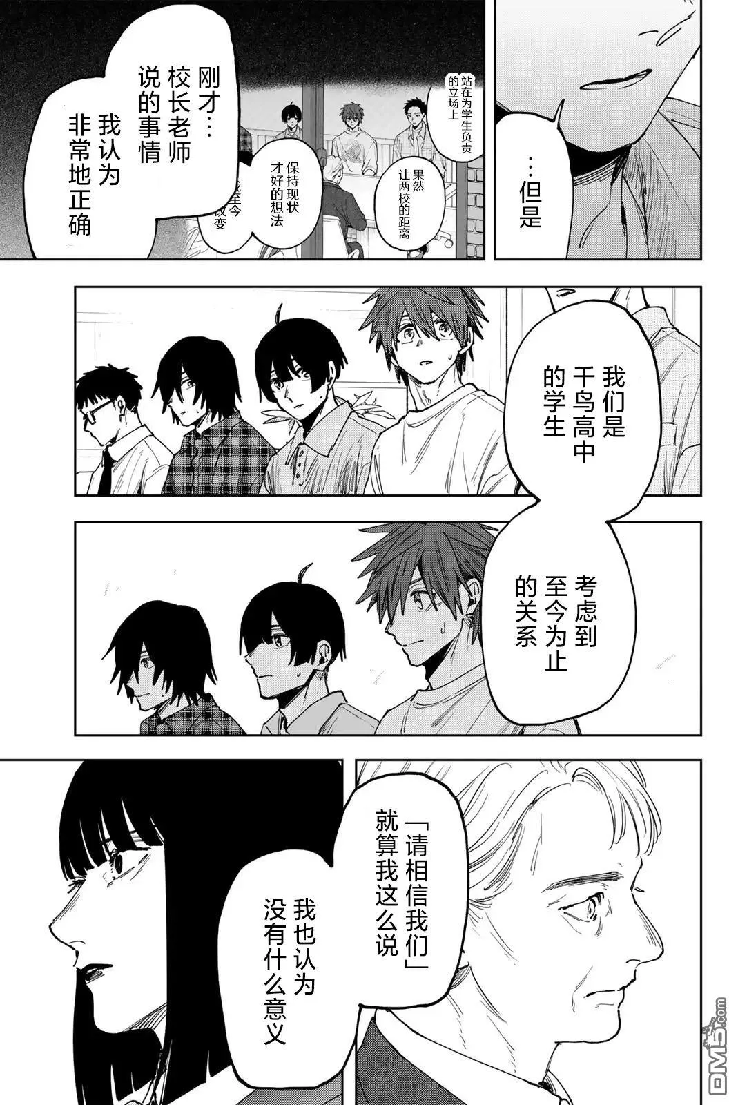 第171话 第15页