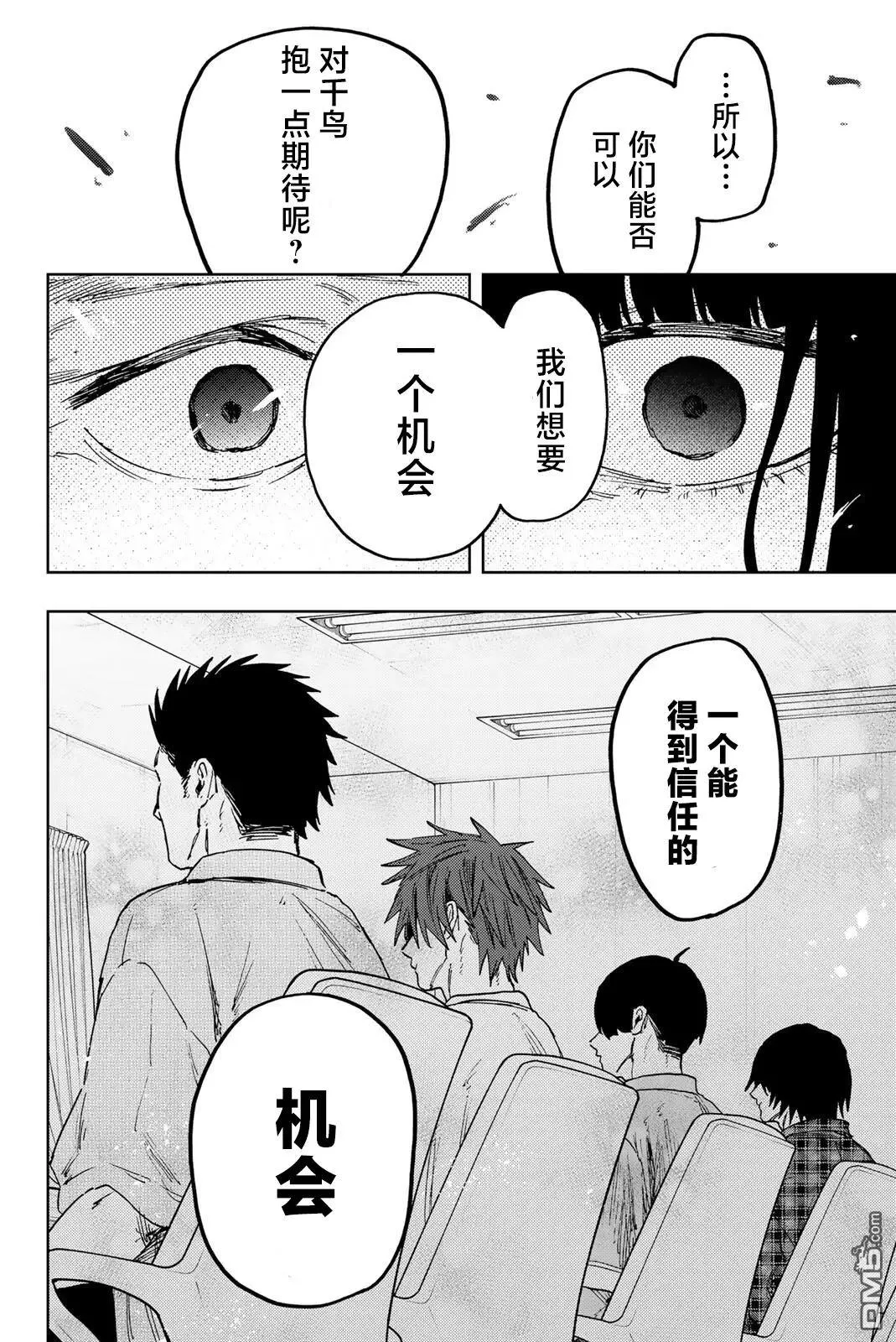 第171话 第16页