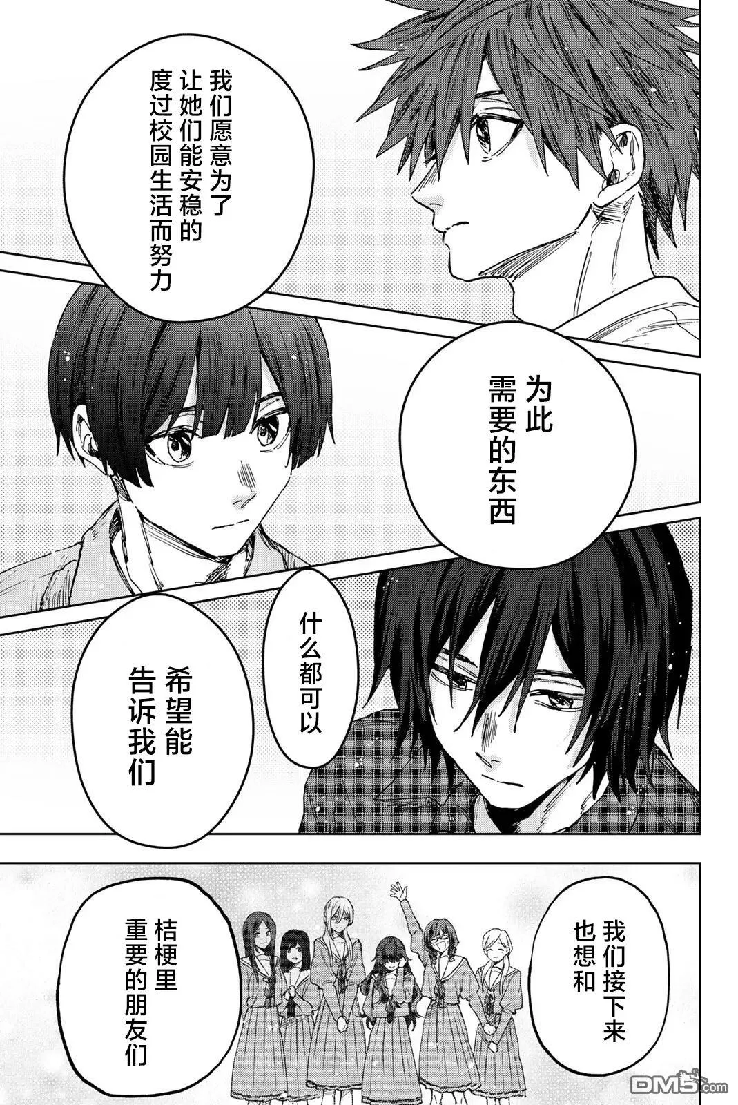 第171话 第17页