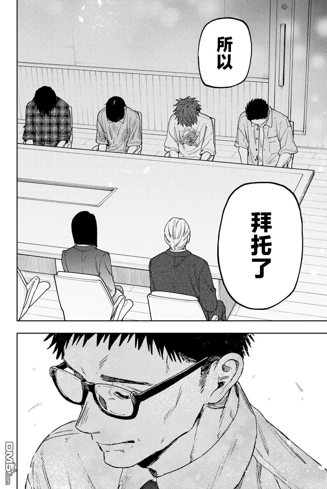 第171话 第20页