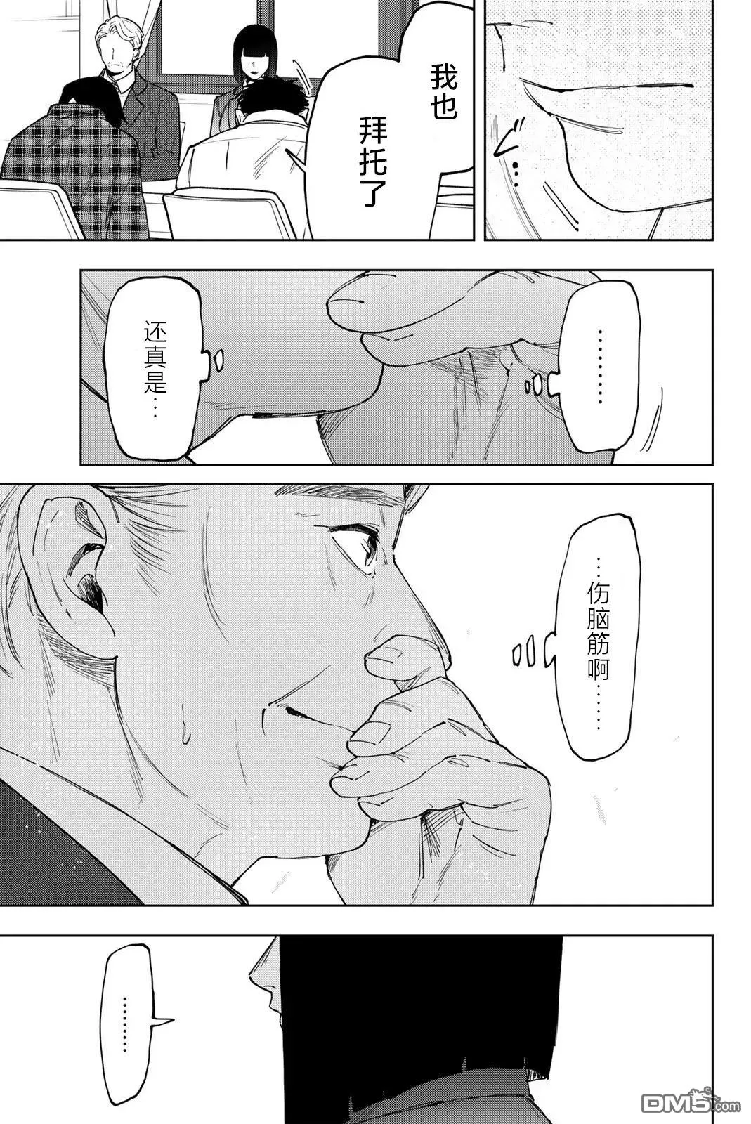 第171话 第21页
