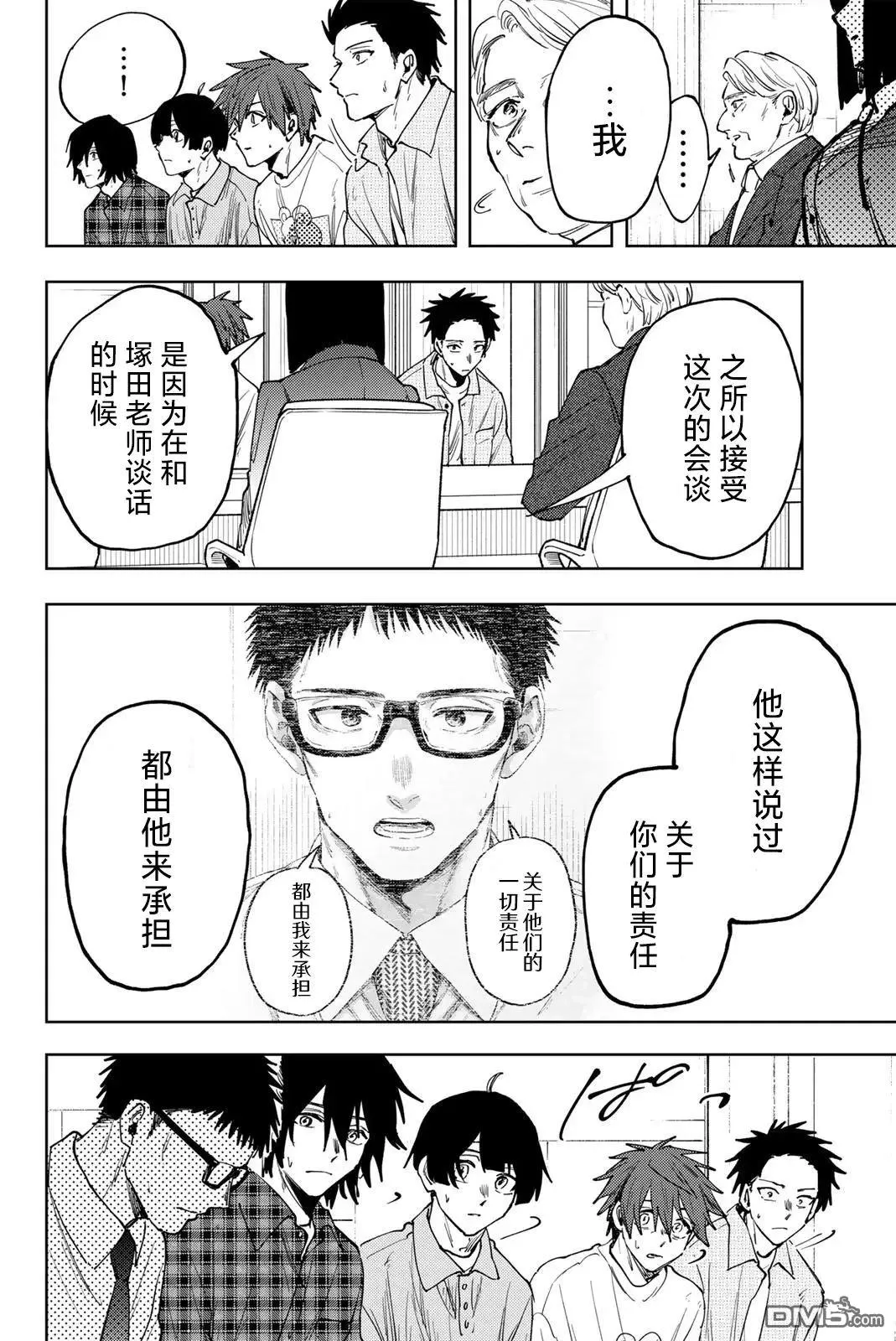 第171话 第22页